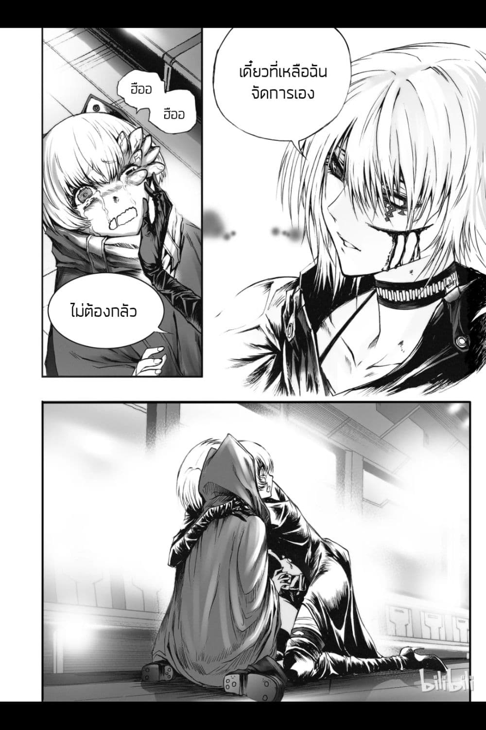 Bliss ~ End of Gods page 20