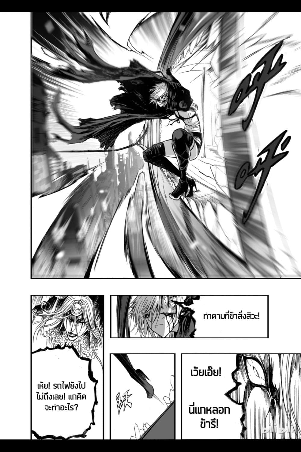 Bliss ~ End of Gods page 22