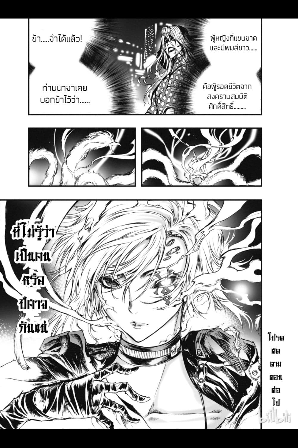 Bliss ~ End of Gods page 33