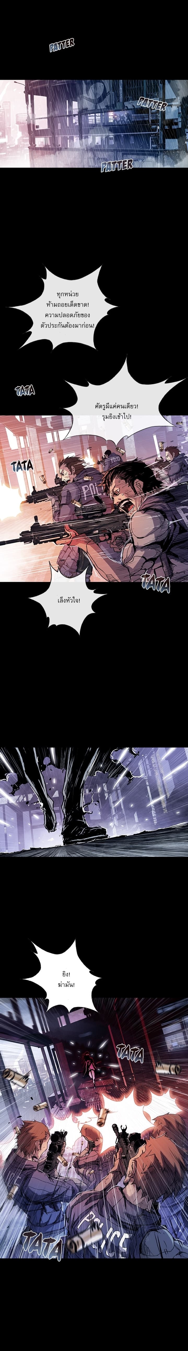Blood Blade page 5