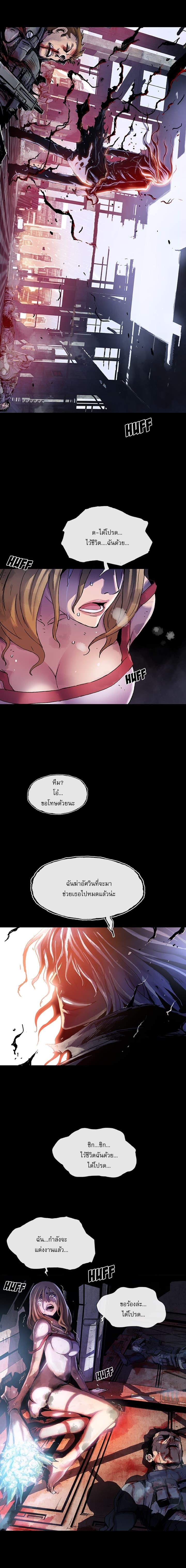 Blood Blade page 8
