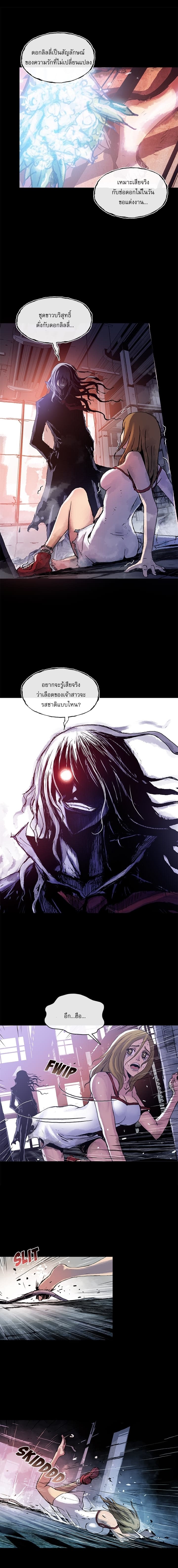 Blood Blade page 9