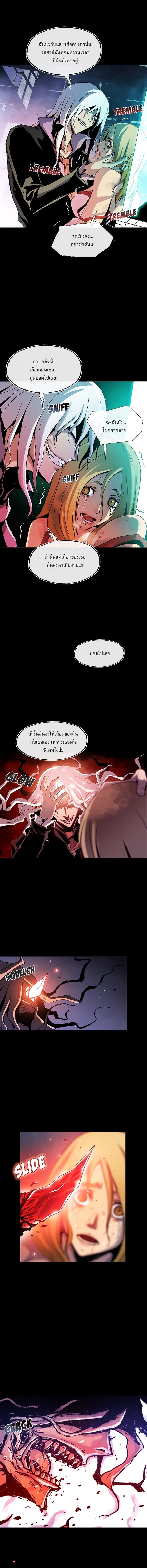 Blood Blade page 12