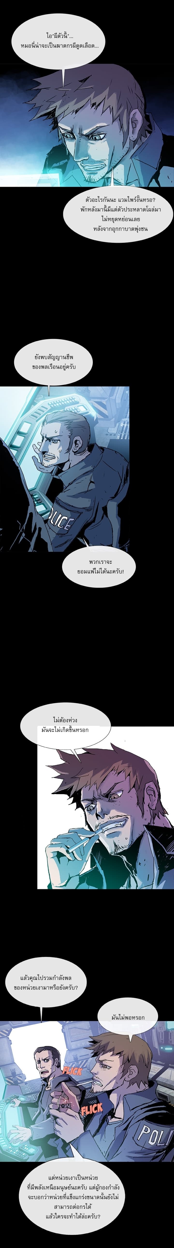 Blood Blade page 14