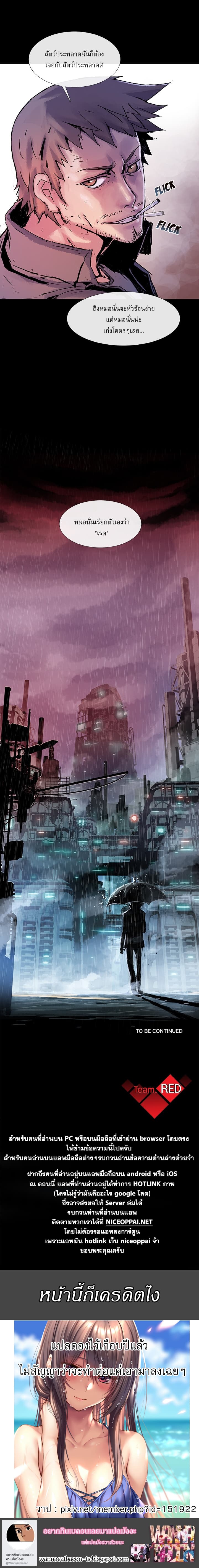 Blood Blade page 15
