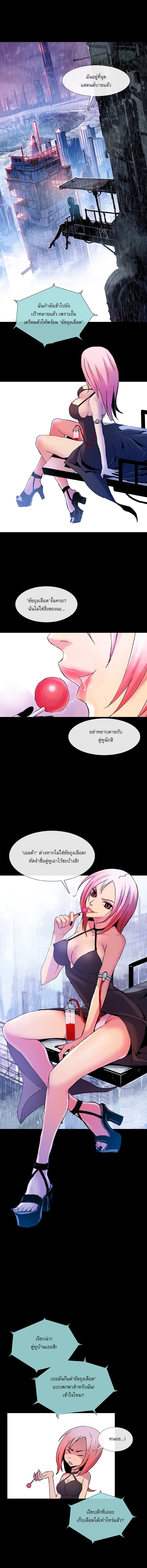 Blood Blade page 2