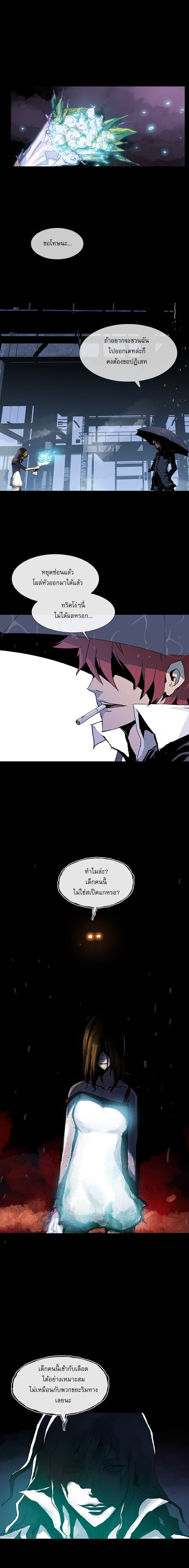 Blood Blade page 5