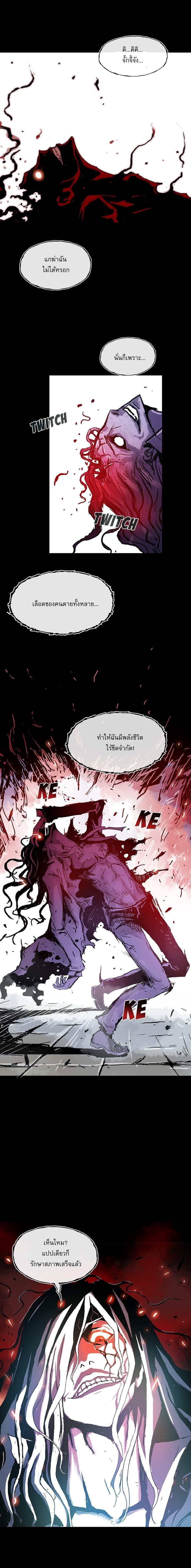 Blood Blade page 8
