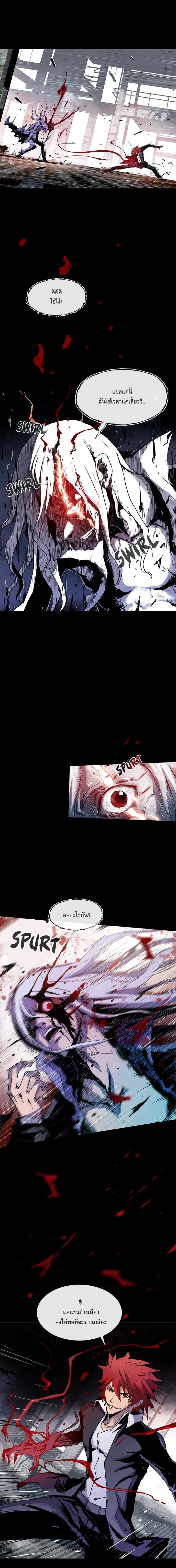 Blood Blade page 10