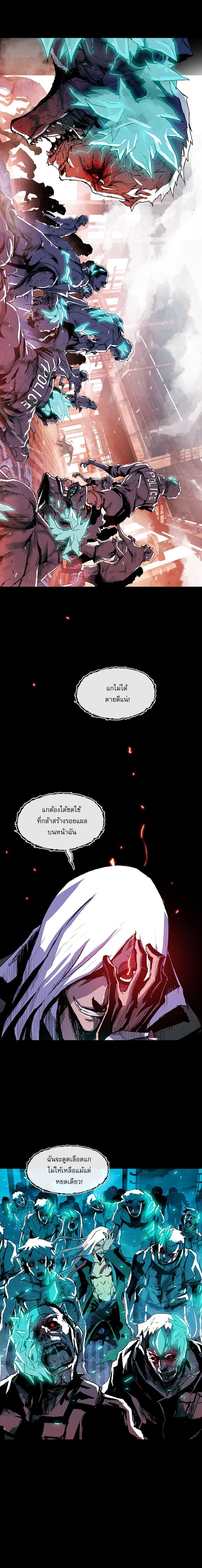 Blood Blade page 12