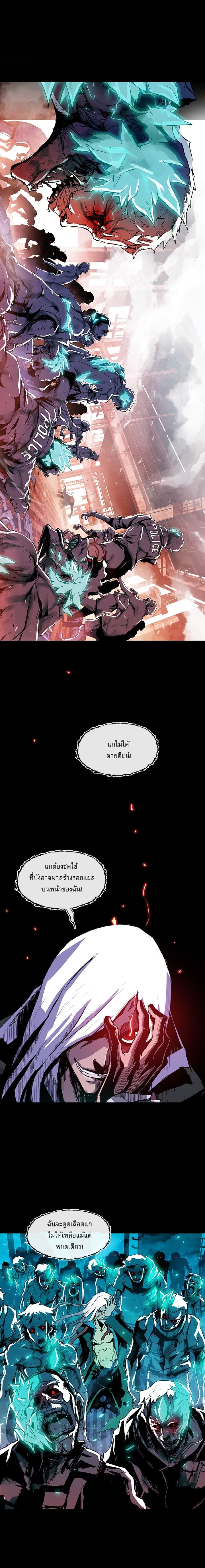 Blood Blade page 1