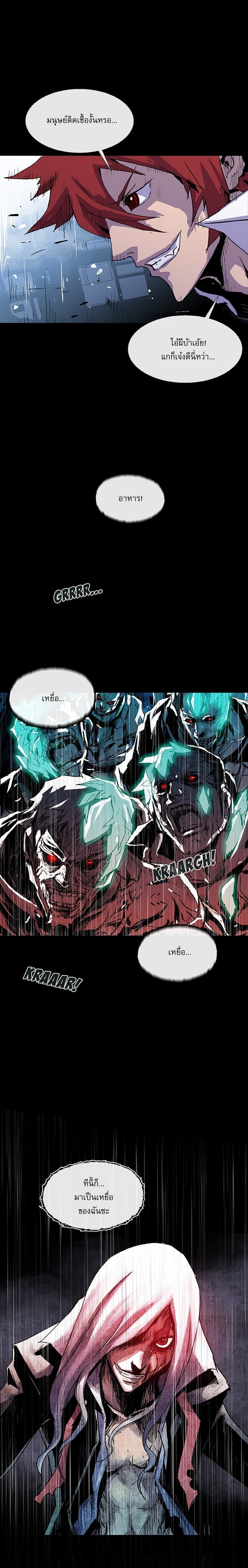 Blood Blade page 2