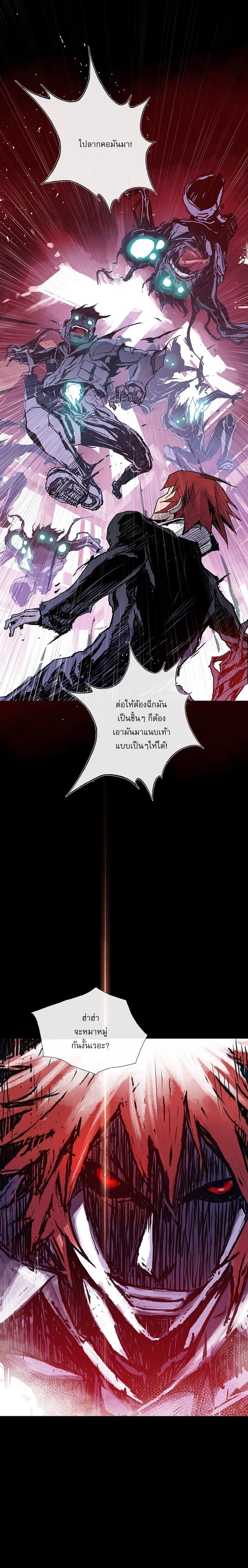 Blood Blade page 3