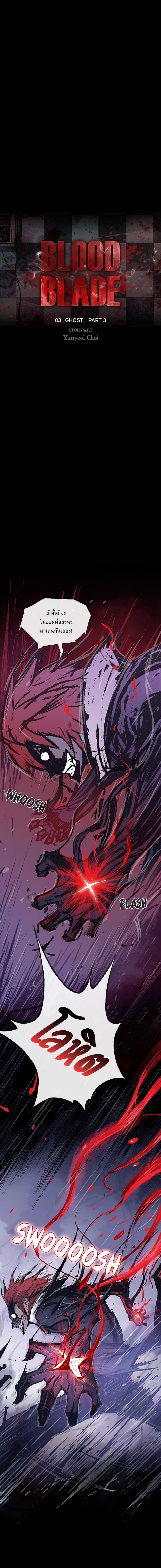 Blood Blade page 4