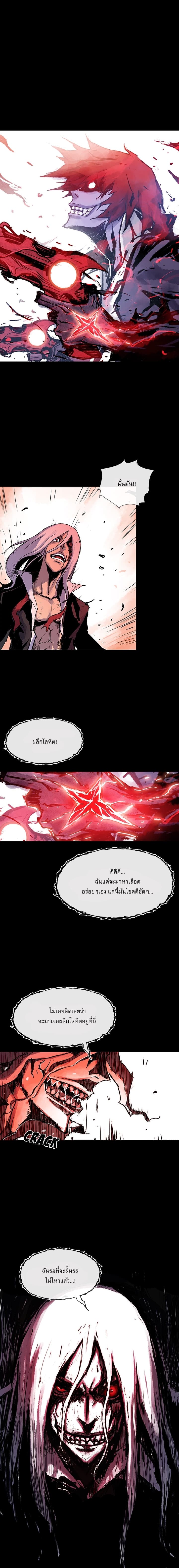 Blood Blade page 7
