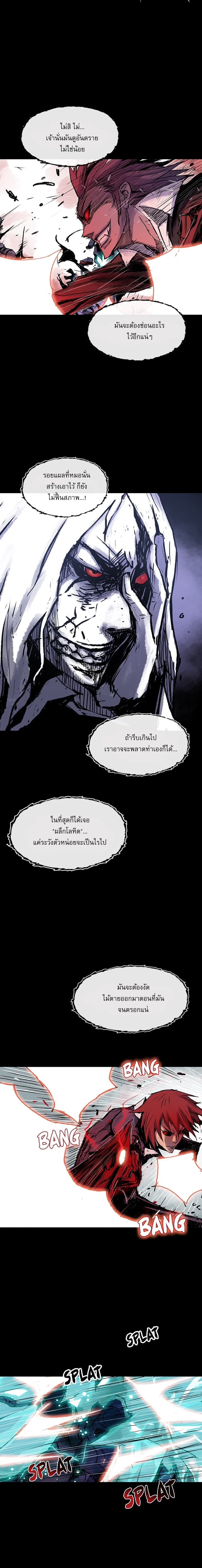Blood Blade page 8