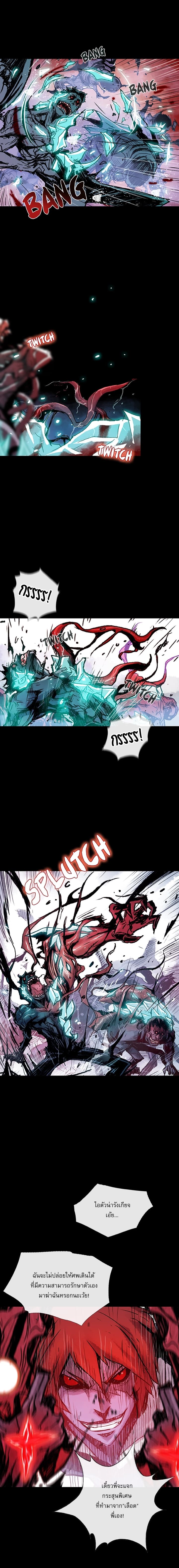 Blood Blade page 9
