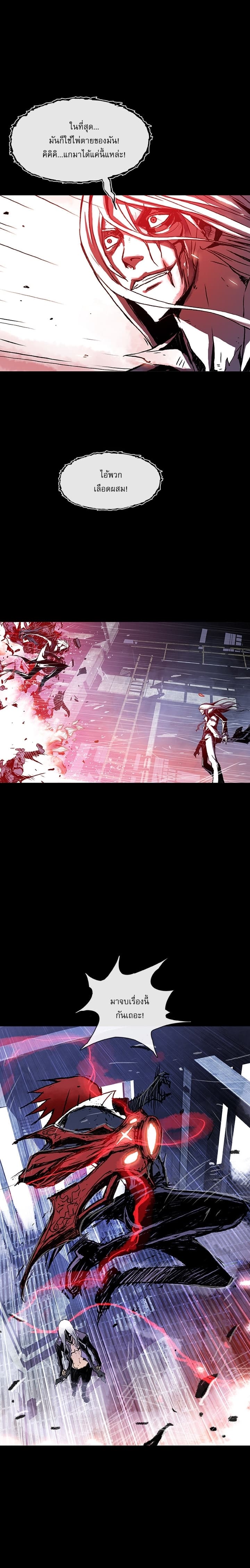 Blood Blade page 12