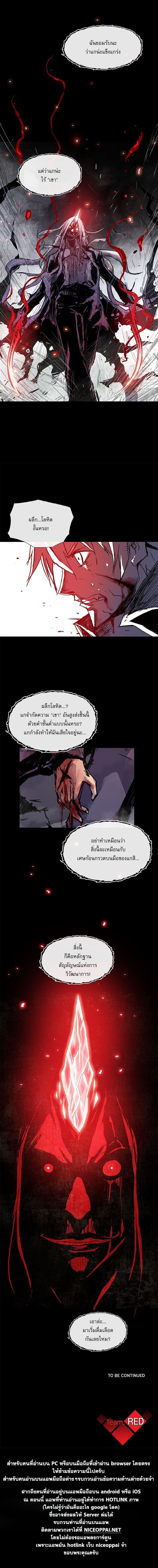 Blood Blade page 16
