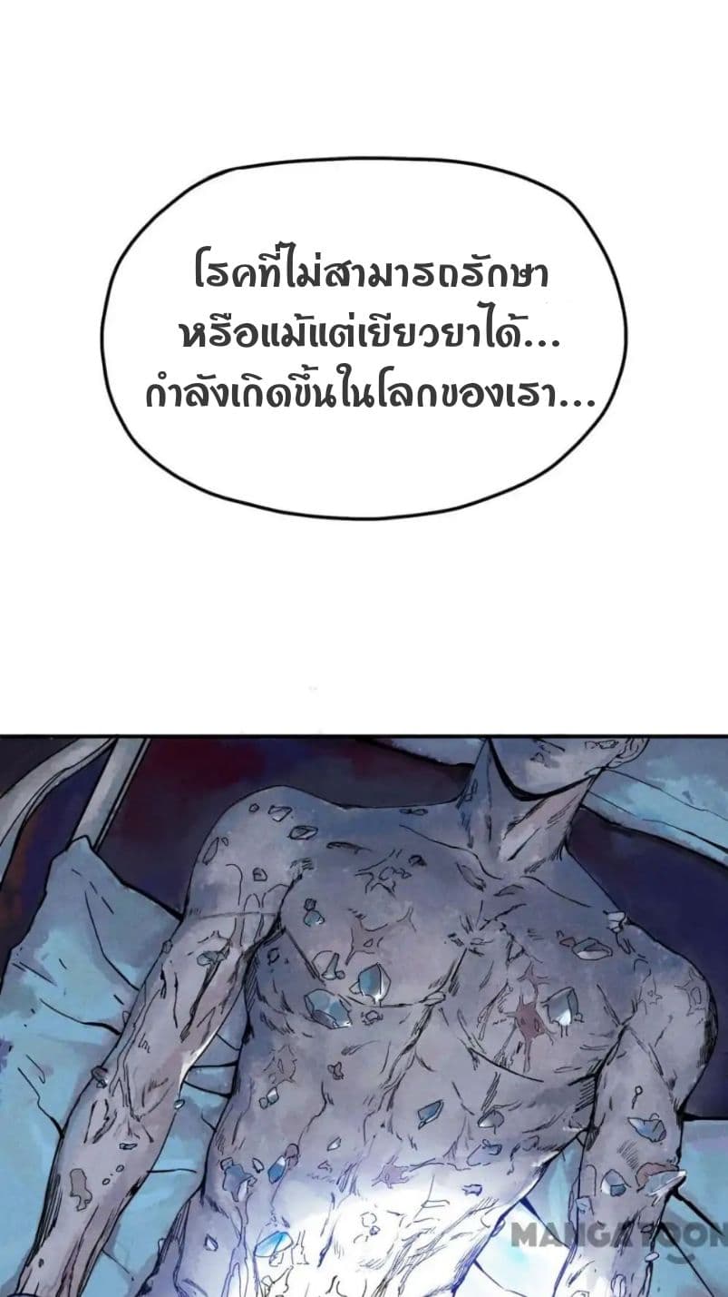 Blood Loop page 2