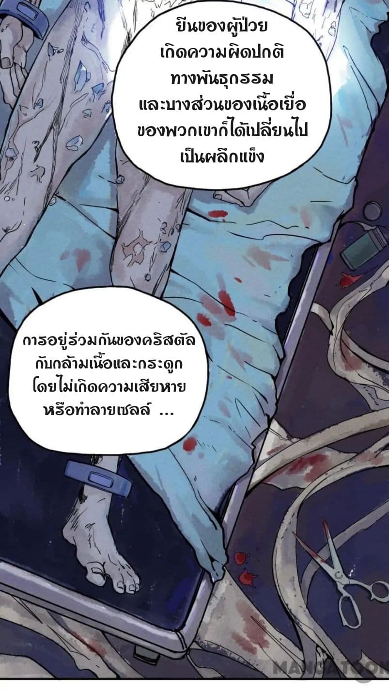 Blood Loop page 3