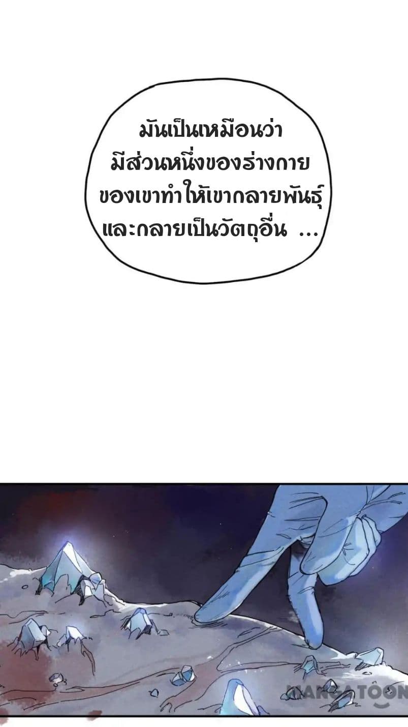 Blood Loop page 4