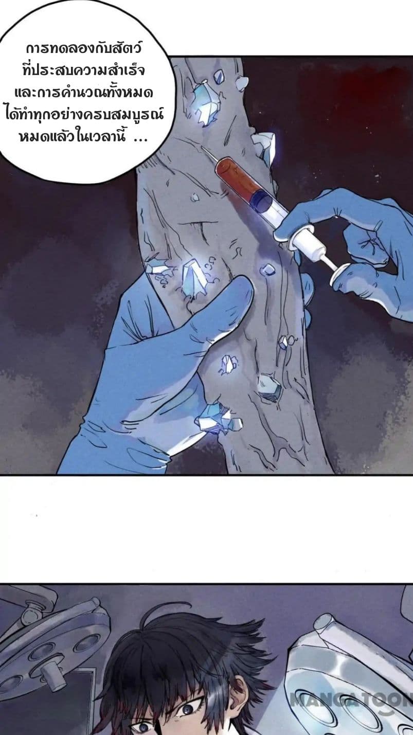 Blood Loop page 5