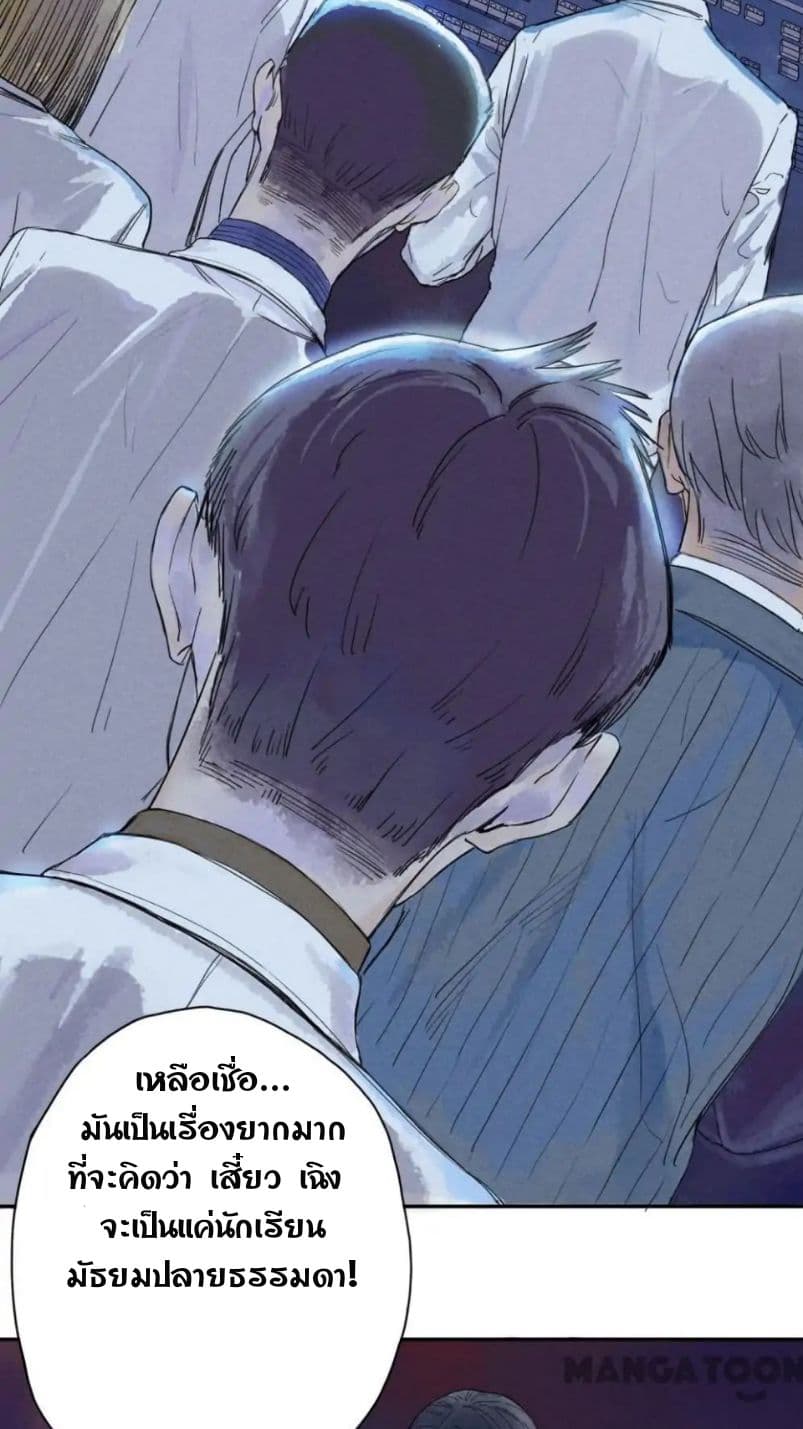 Blood Loop page 11