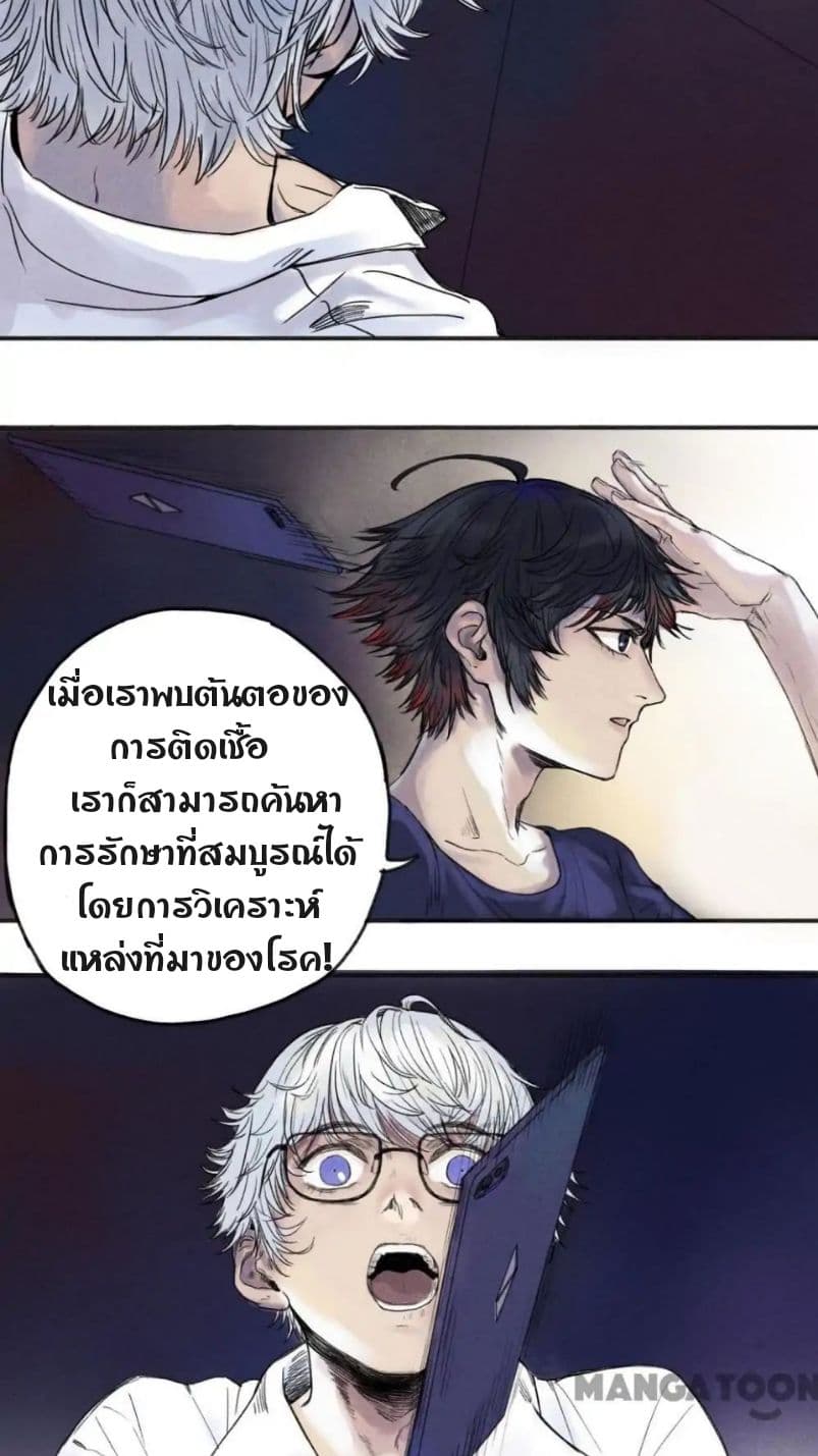 Blood Loop page 20