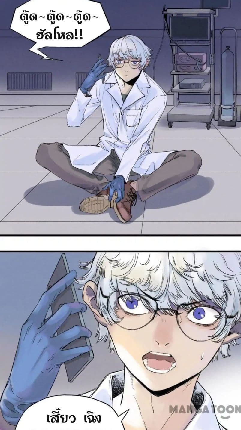 Blood Loop page 35