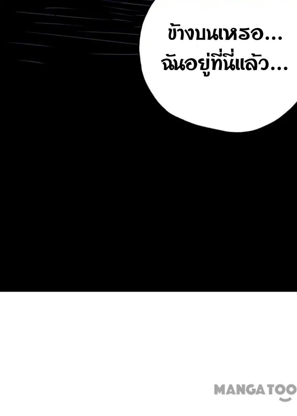 Blood Loop page 41
