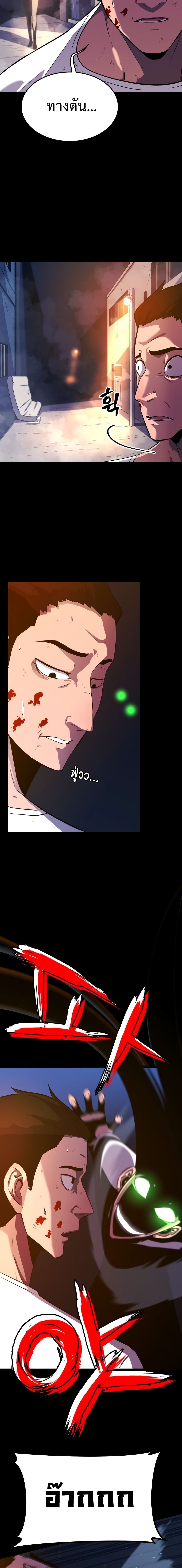 Blood Revenger page 3