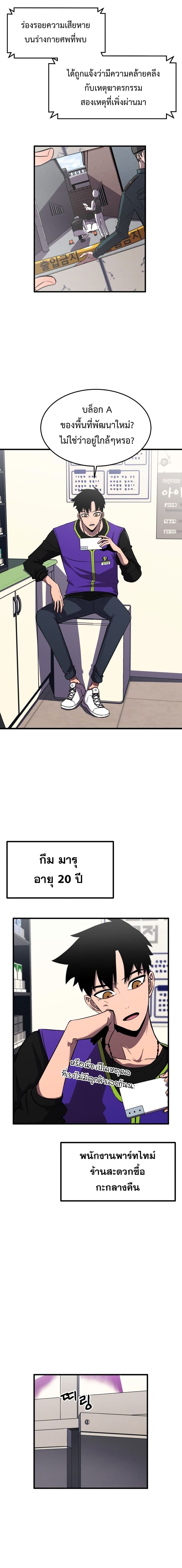 Blood Revenger page 5