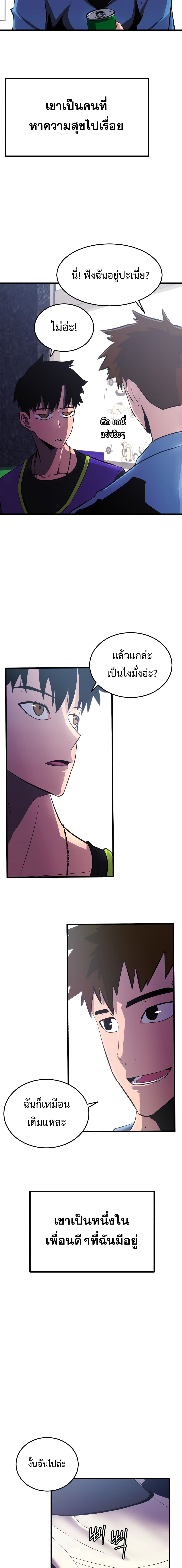 Blood Revenger page 10