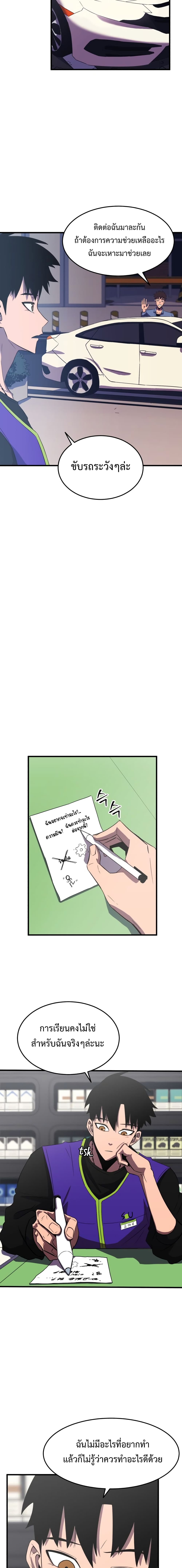 Blood Revenger page 11