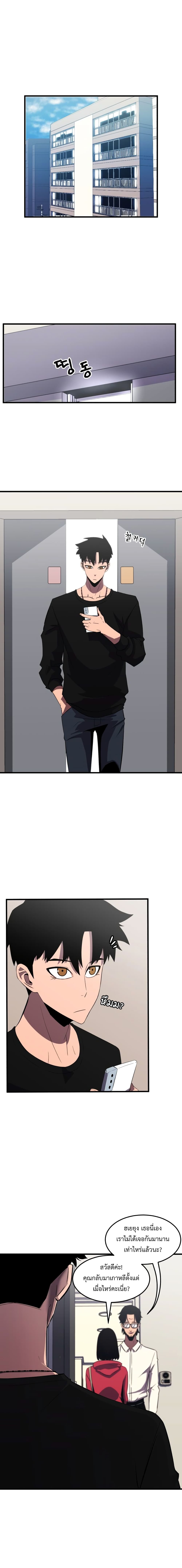 Blood Revenger page 14