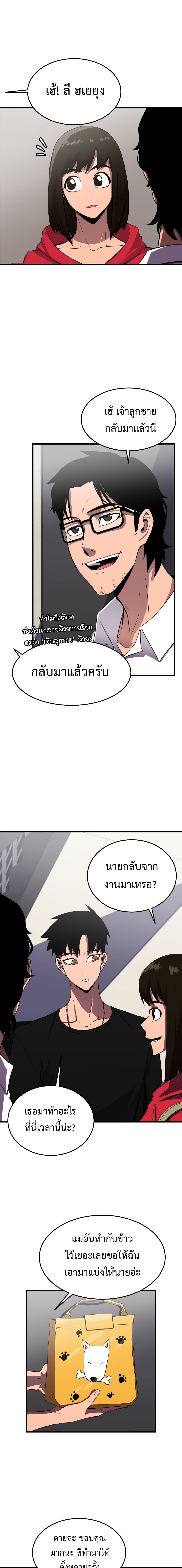 Blood Revenger page 15