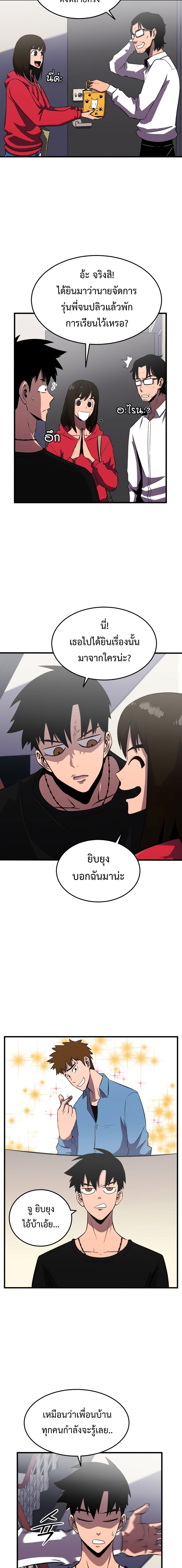 Blood Revenger page 16