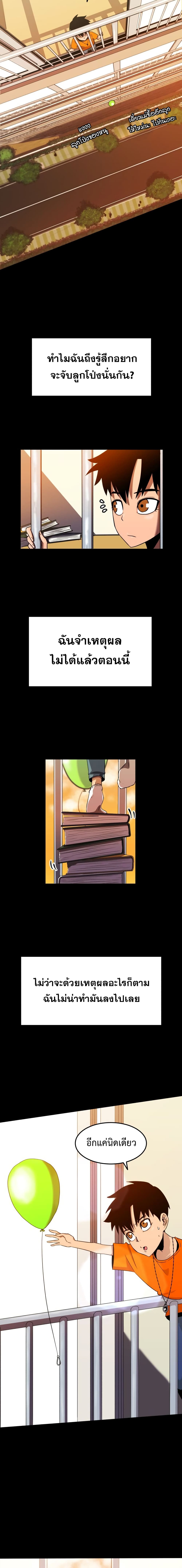 Blood Revenger page 24