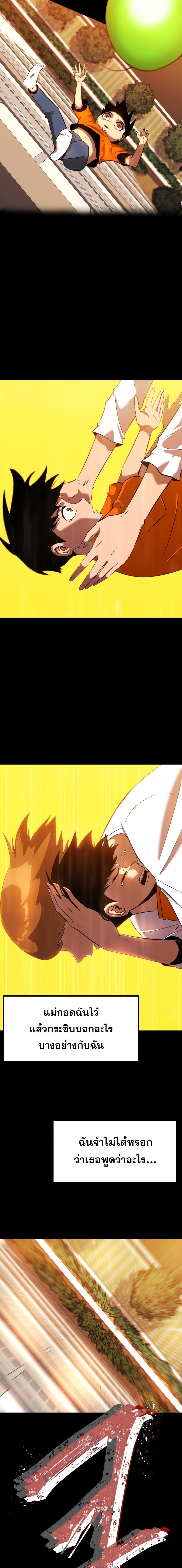 Blood Revenger page 26
