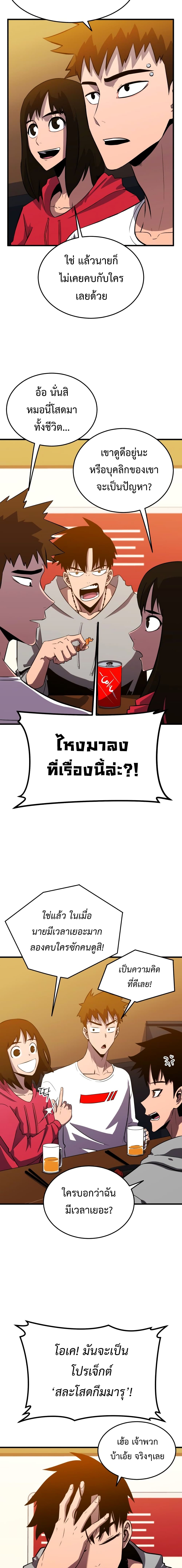 Blood Revenger page 31