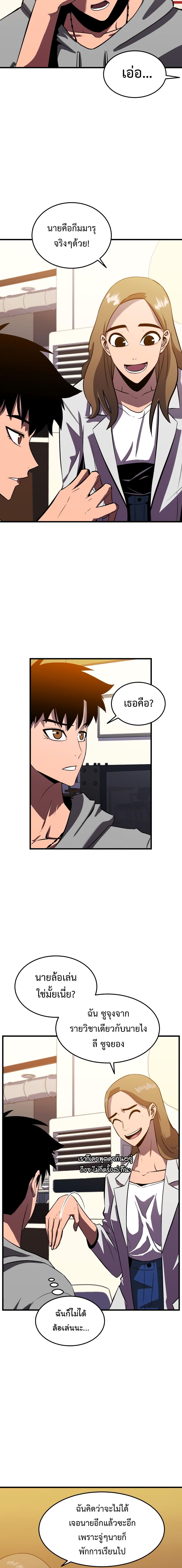 Blood Revenger page 32