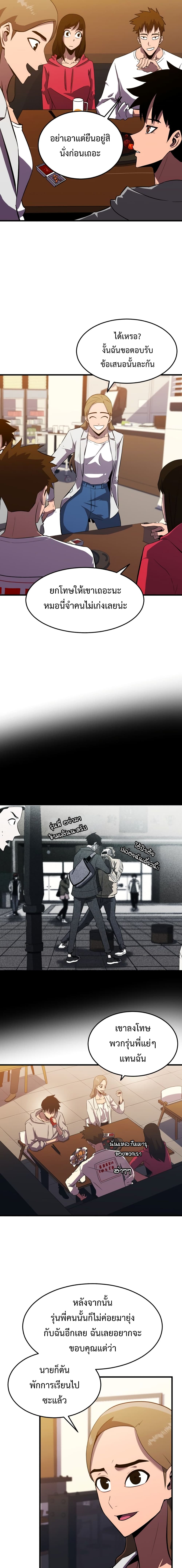 Blood Revenger page 33