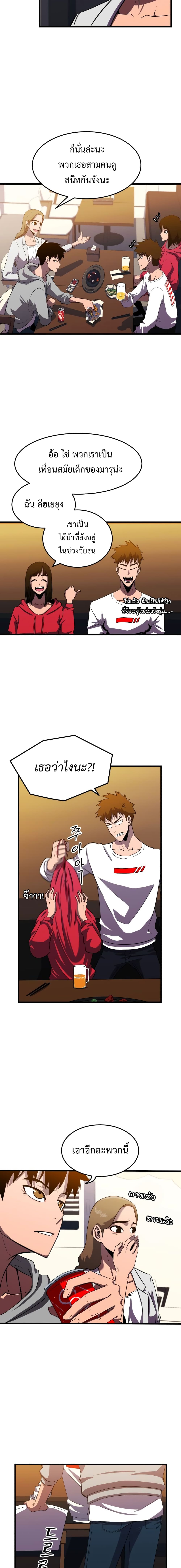 Blood Revenger page 34