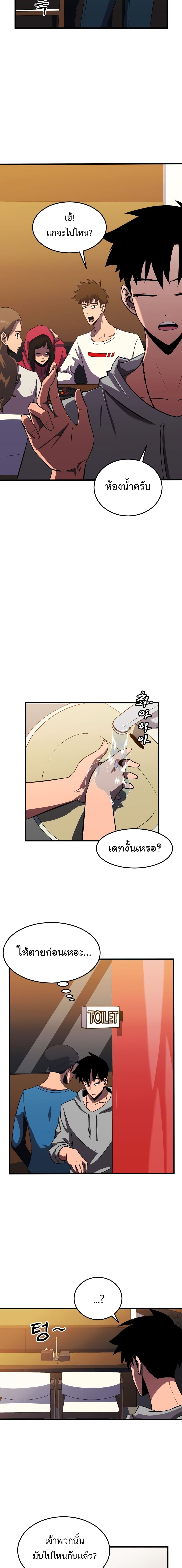 Blood Revenger page 35