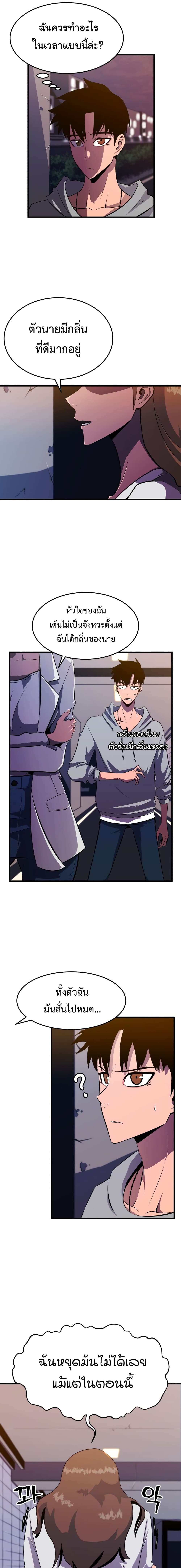 Blood Revenger page 38