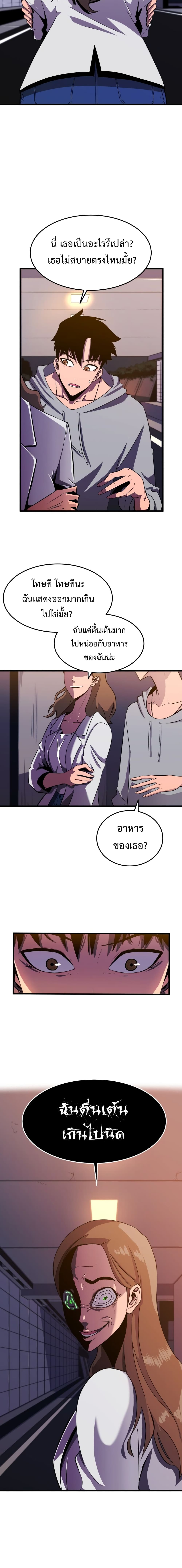 Blood Revenger page 39