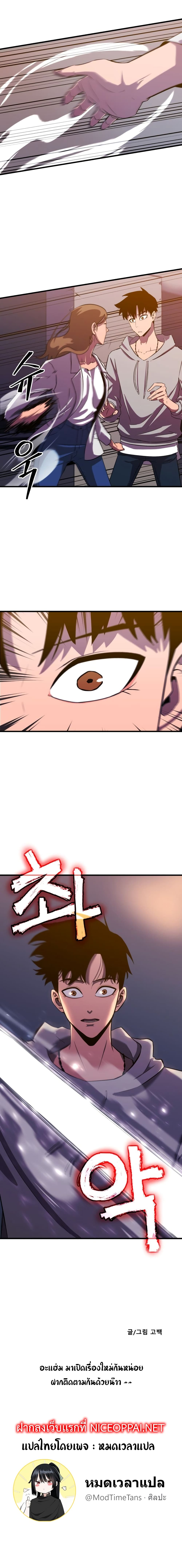 Blood Revenger page 40
