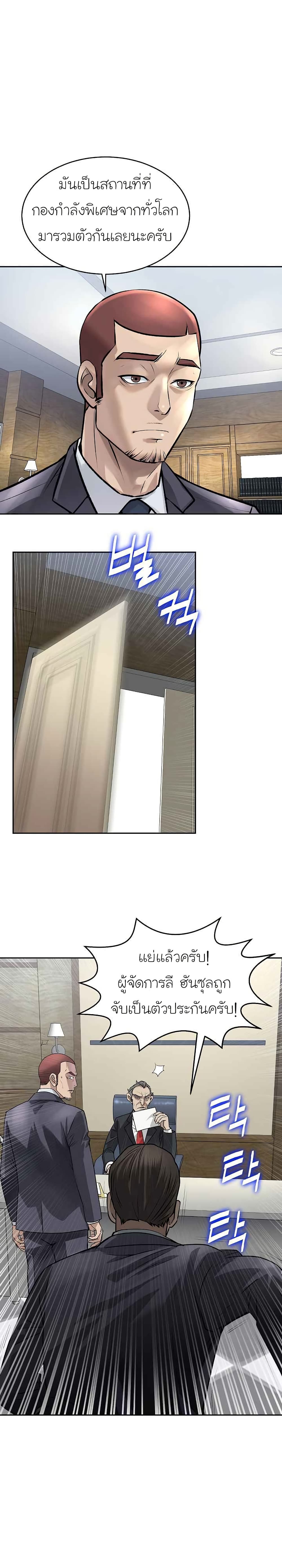 Bloody Chair page 4