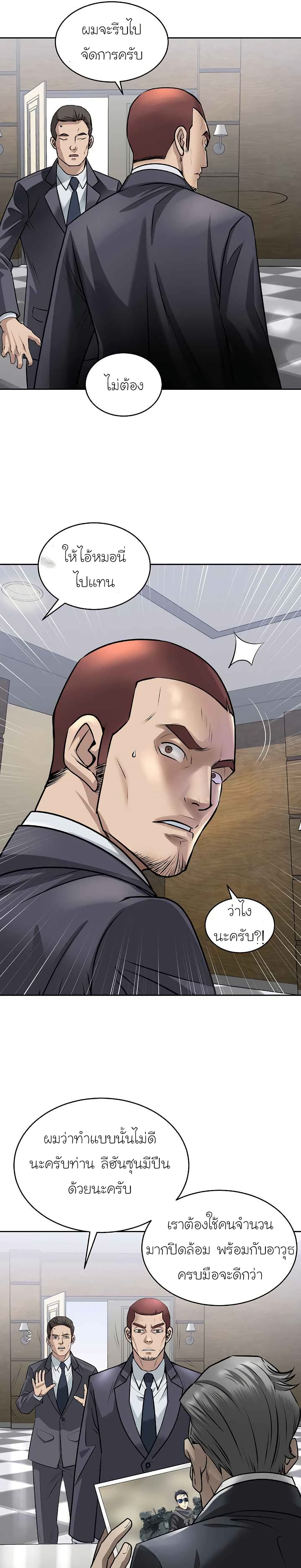 Bloody Chair page 6